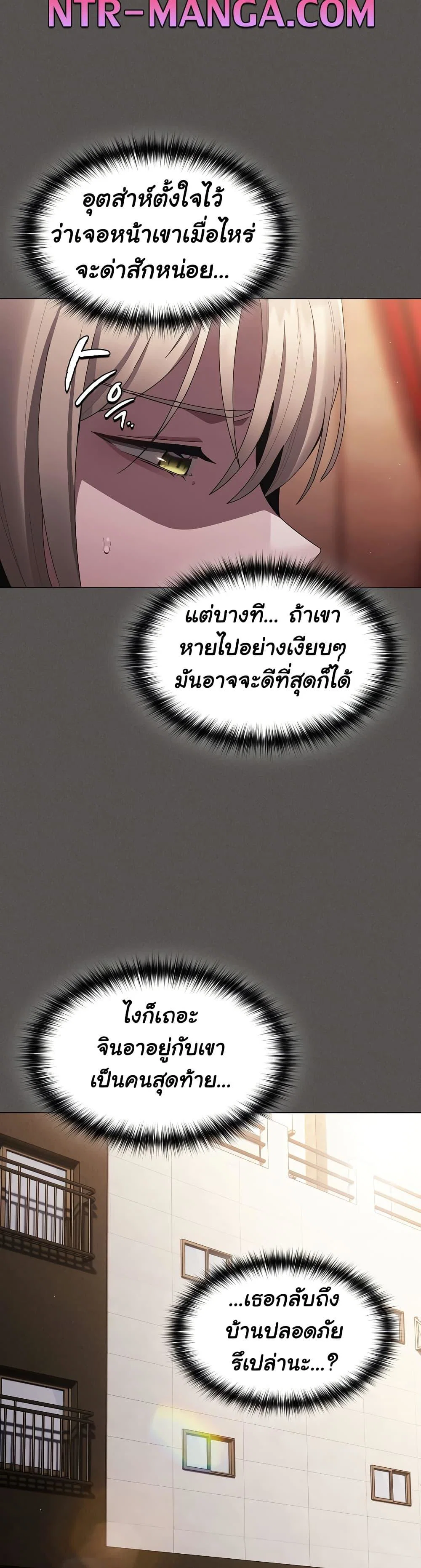 เชื่อฉันสิ! ฉันจะมอบสิ่งแรกของฉันให้คุณ ตอนที่ 10 หน้า 41 - โดจินแปลไทย