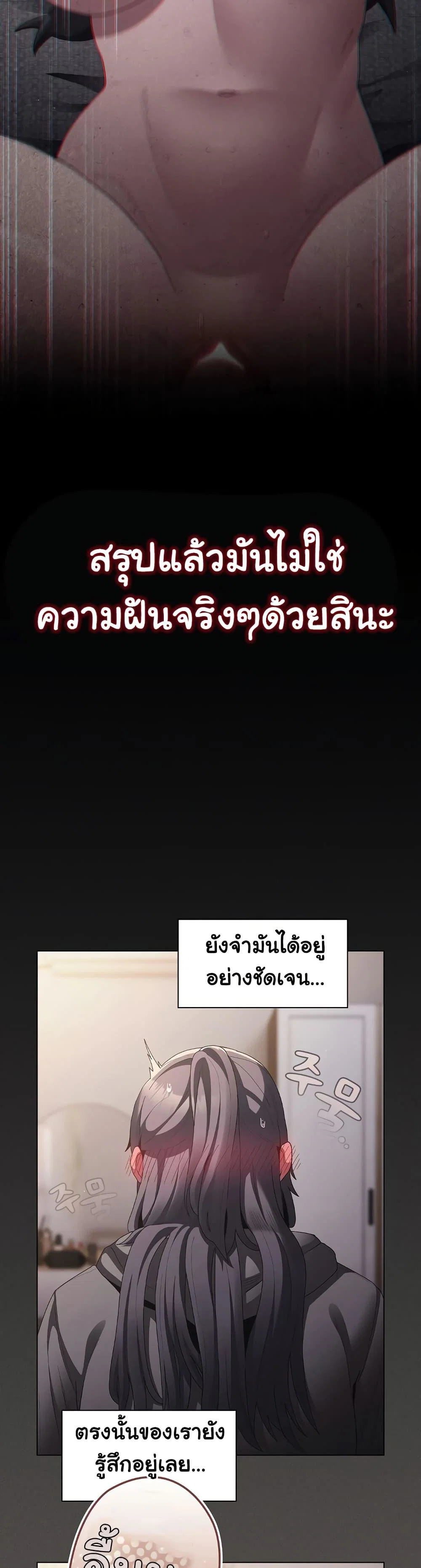 เชื่อฉันสิ! ฉันจะมอบสิ่งแรกของฉันให้คุณ ตอนที่ 10 หน้า 46 - โดจินแปลไทย
