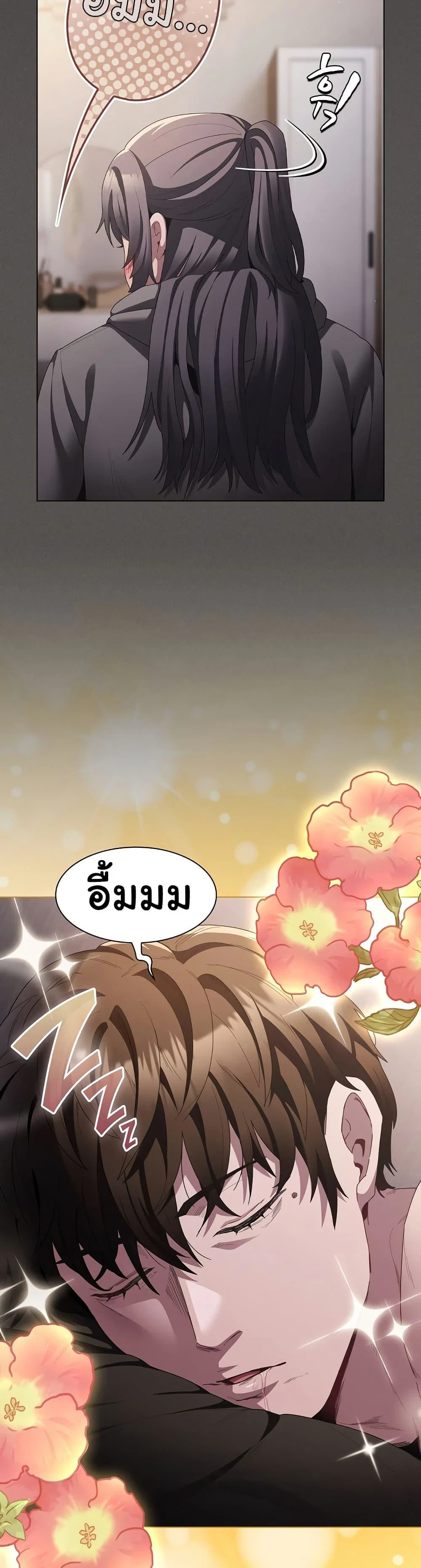 เชื่อฉันสิ! ฉันจะมอบสิ่งแรกของฉันให้คุณ ตอนที่ 10 หน้า 47 - โดจินแปลไทย