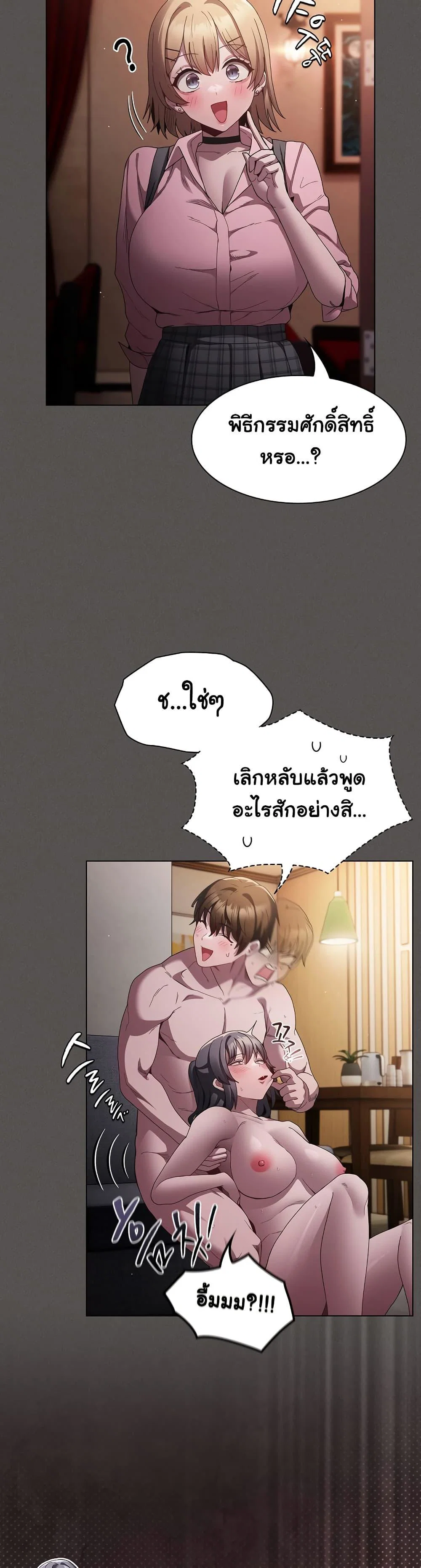 เชื่อฉันสิ! ฉันจะมอบสิ่งแรกของฉันให้คุณ ตอนที่ 10 หน้า 6 - โดจินแปลไทย
