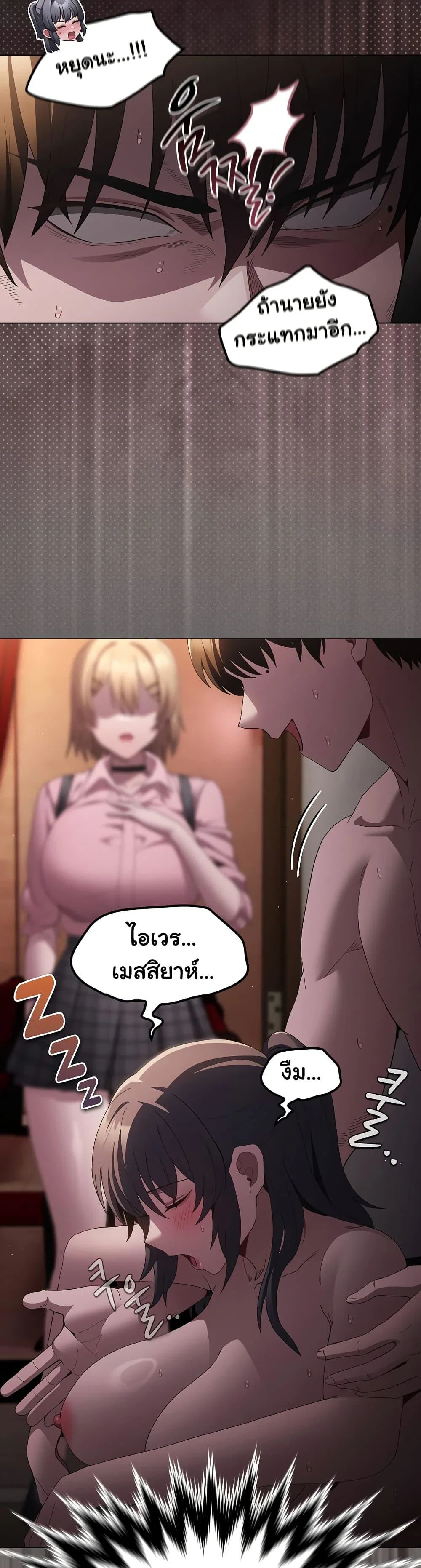 เชื่อฉันสิ! ฉันจะมอบสิ่งแรกของฉันให้คุณ ตอนที่ 10 หน้า 7 - โดจินแปลไทย