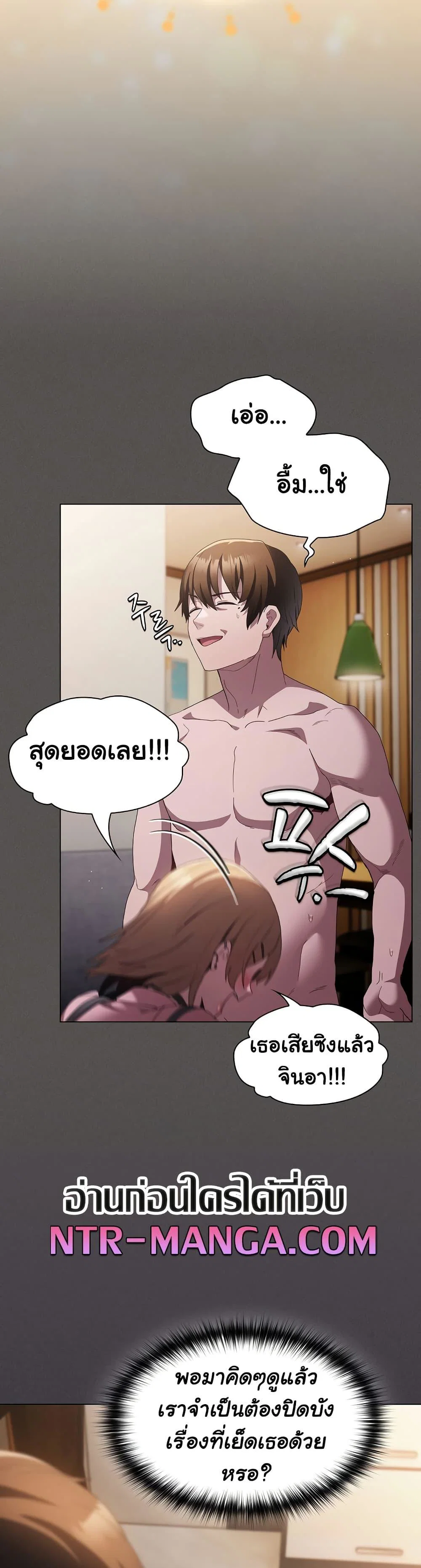 เชื่อฉันสิ! ฉันจะมอบสิ่งแรกของฉันให้คุณ ตอนที่ 10 หน้า 9 - โดจินแปลไทย
