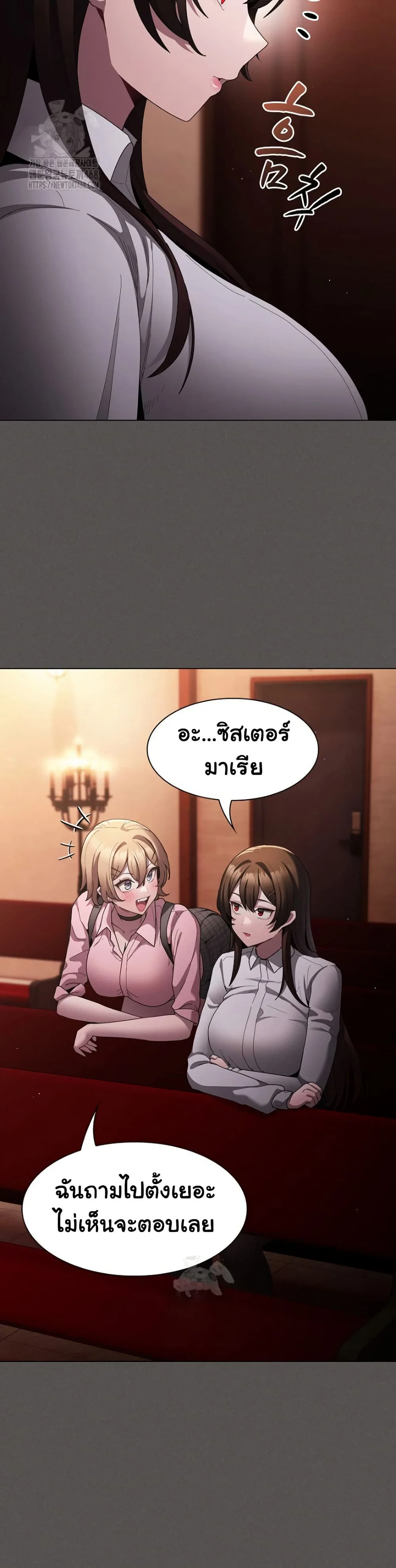 เชื่อฉันสิ! ฉันจะมอบสิ่งแรกของฉันให้คุณ ตอนที่ 11 หน้า 13 - โดจินแปลไทย