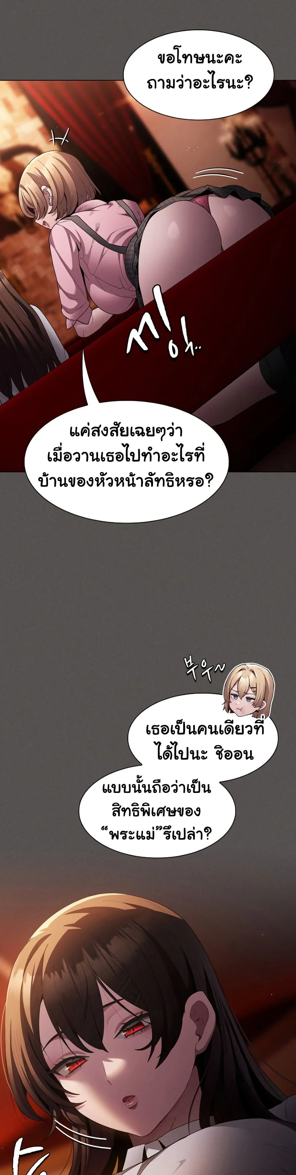 เชื่อฉันสิ! ฉันจะมอบสิ่งแรกของฉันให้คุณ ตอนที่ 11 หน้า 14 - โดจินแปลไทย
