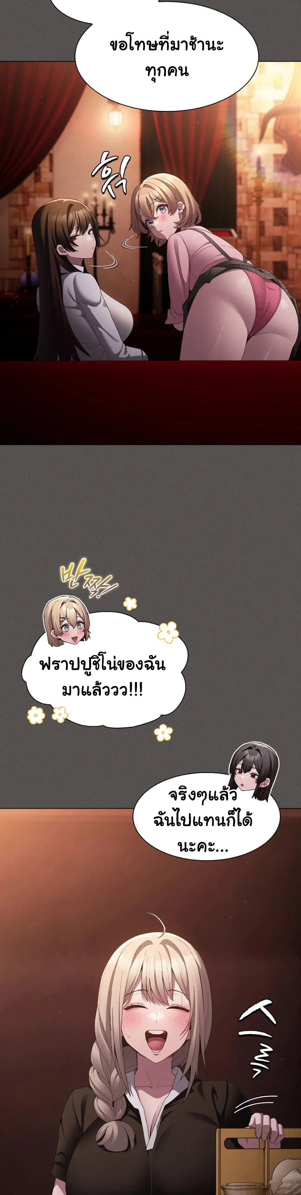 เชื่อฉันสิ! ฉันจะมอบสิ่งแรกของฉันให้คุณ ตอนที่ 11 หน้า 16 - โดจินแปลไทย