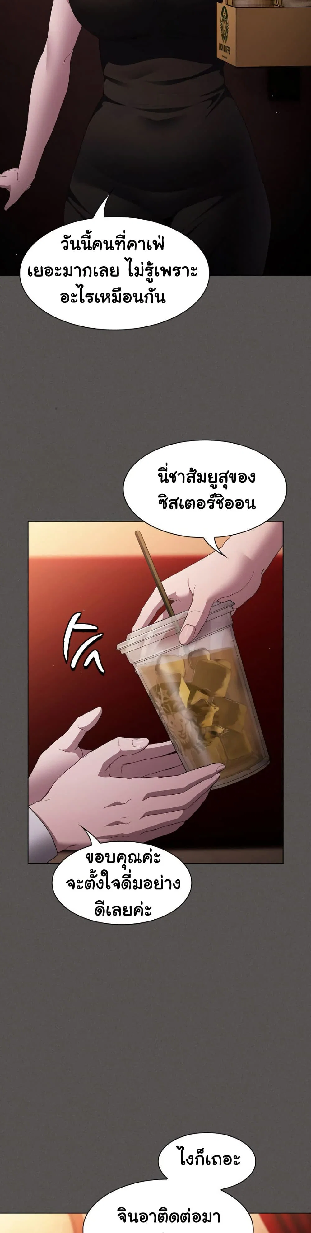 เชื่อฉันสิ! ฉันจะมอบสิ่งแรกของฉันให้คุณ ตอนที่ 11 หน้า 17 - โดจินแปลไทย