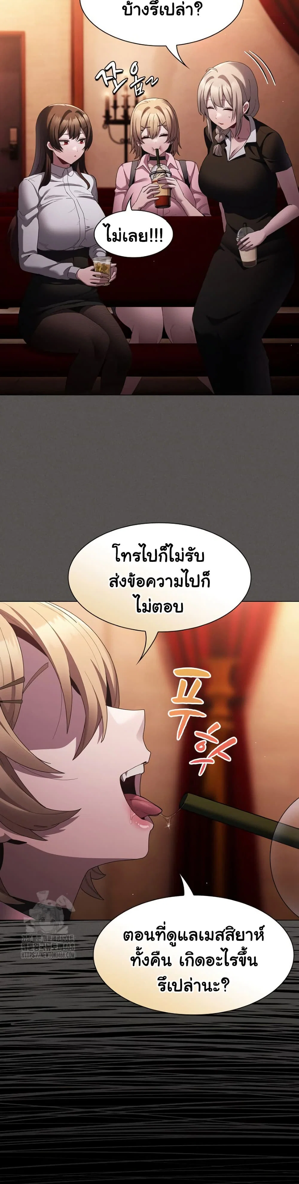เชื่อฉันสิ! ฉันจะมอบสิ่งแรกของฉันให้คุณ ตอนที่ 11 หน้า 18 - โดจินแปลไทย