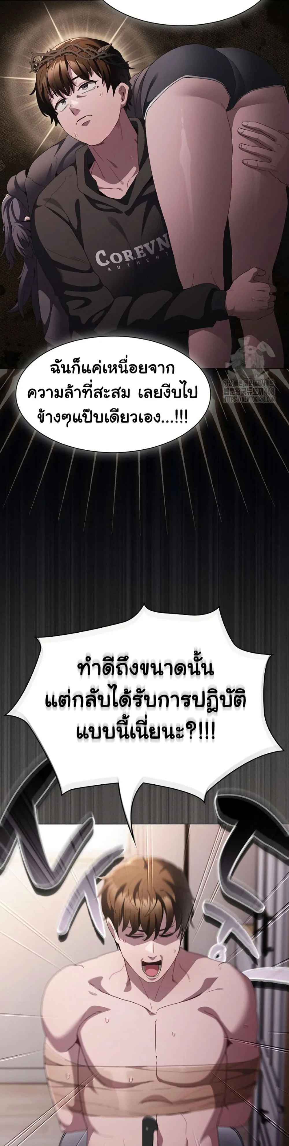 เชื่อฉันสิ! ฉันจะมอบสิ่งแรกของฉันให้คุณ ตอนที่ 11 หน้า 24 - โดจินแปลไทย