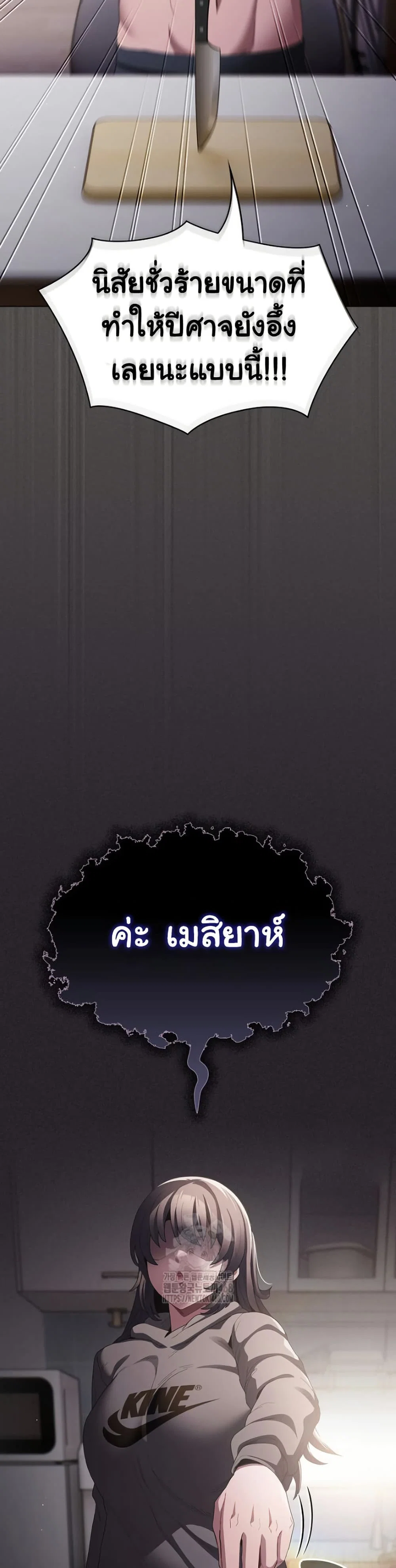 เชื่อฉันสิ! ฉันจะมอบสิ่งแรกของฉันให้คุณ ตอนที่ 11 หน้า 25 - โดจินแปลไทย