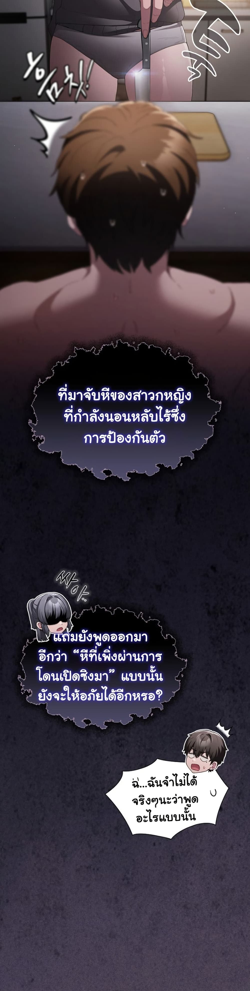 เชื่อฉันสิ! ฉันจะมอบสิ่งแรกของฉันให้คุณ ตอนที่ 11 หน้า 26 - โดจินแปลไทย