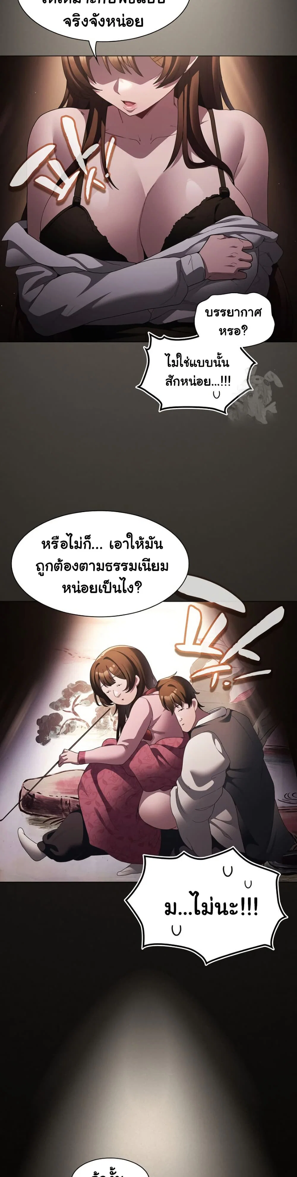 เชื่อฉันสิ! ฉันจะมอบสิ่งแรกของฉันให้คุณ ตอนที่ 11 หน้า 3 - โดจินแปลไทย