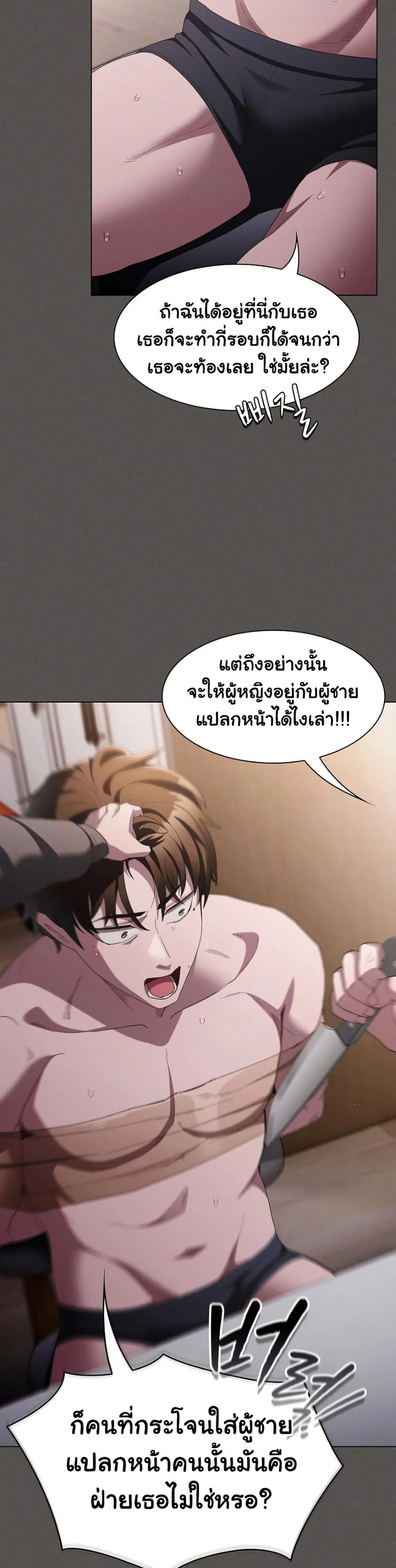 เชื่อฉันสิ! ฉันจะมอบสิ่งแรกของฉันให้คุณ ตอนที่ 11 หน้า 31 - โดจินแปลไทย