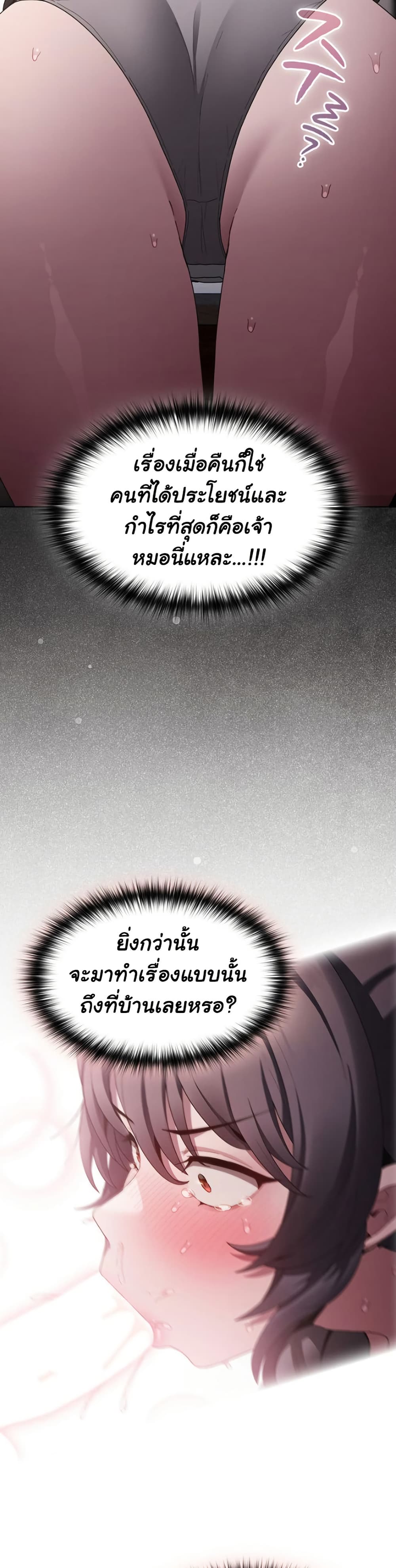 เชื่อฉันสิ! ฉันจะมอบสิ่งแรกของฉันให้คุณ ตอนที่ 11 หน้า 33 - โดจินแปลไทย