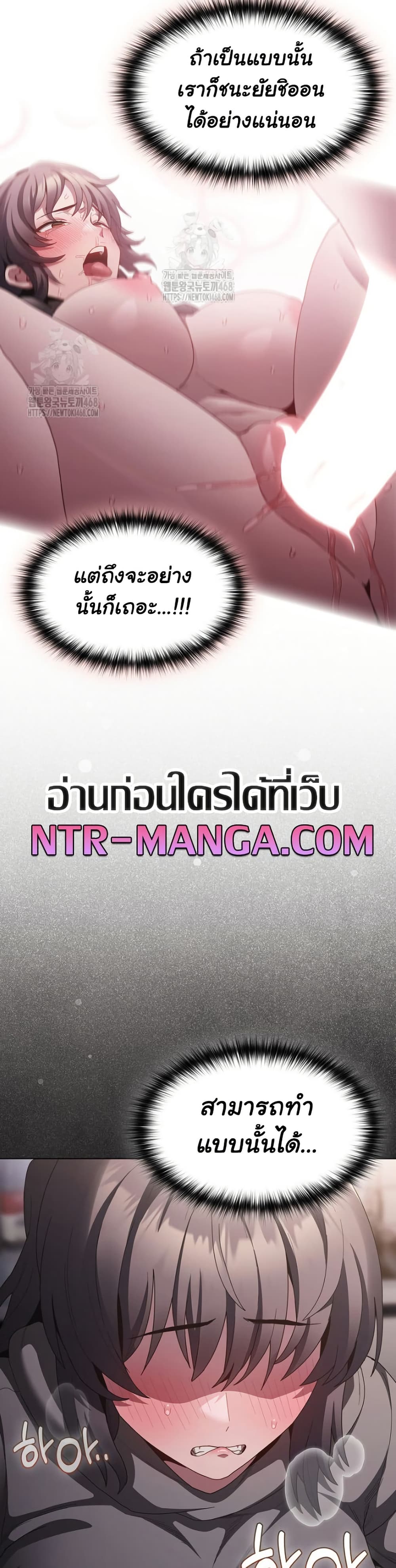 เชื่อฉันสิ! ฉันจะมอบสิ่งแรกของฉันให้คุณ ตอนที่ 11 หน้า 34 - โดจินแปลไทย