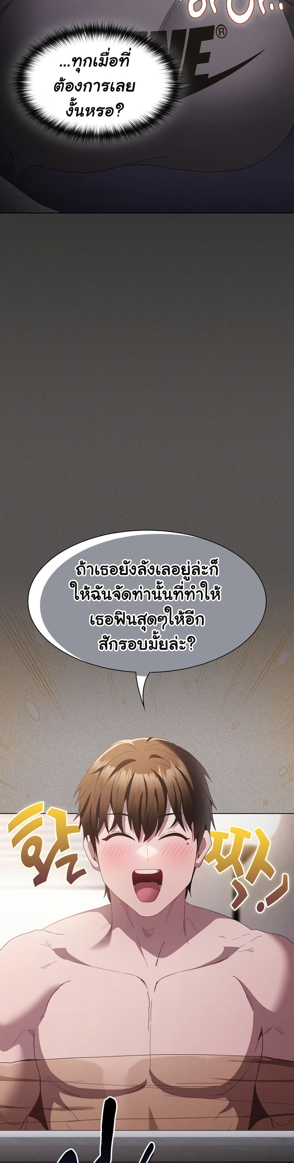 เชื่อฉันสิ! ฉันจะมอบสิ่งแรกของฉันให้คุณ ตอนที่ 11 หน้า 35 - โดจินแปลไทย