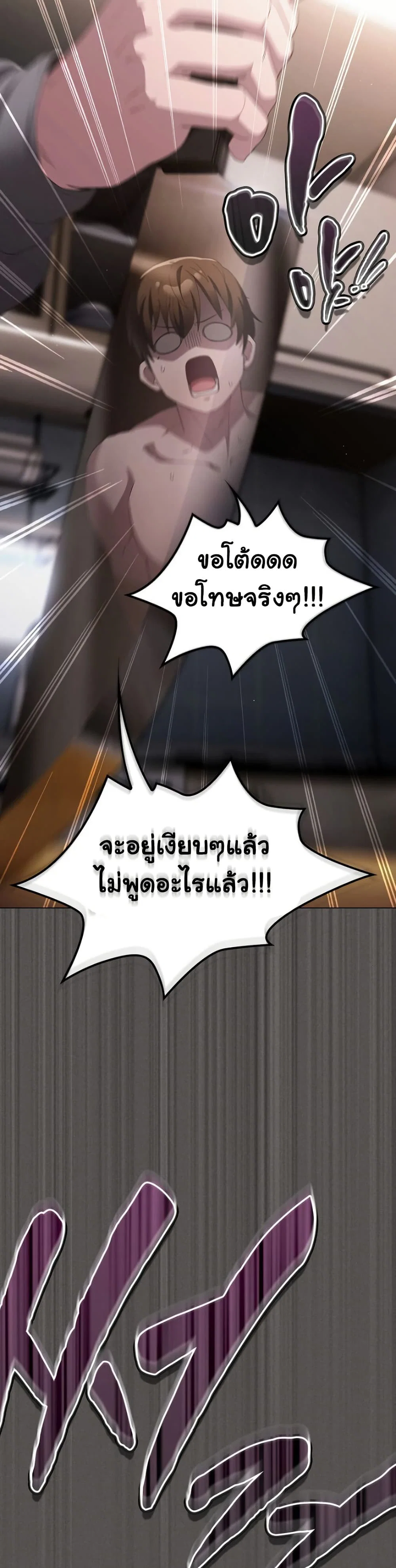 เชื่อฉันสิ! ฉันจะมอบสิ่งแรกของฉันให้คุณ ตอนที่ 11 หน้า 37 - โดจินแปลไทย