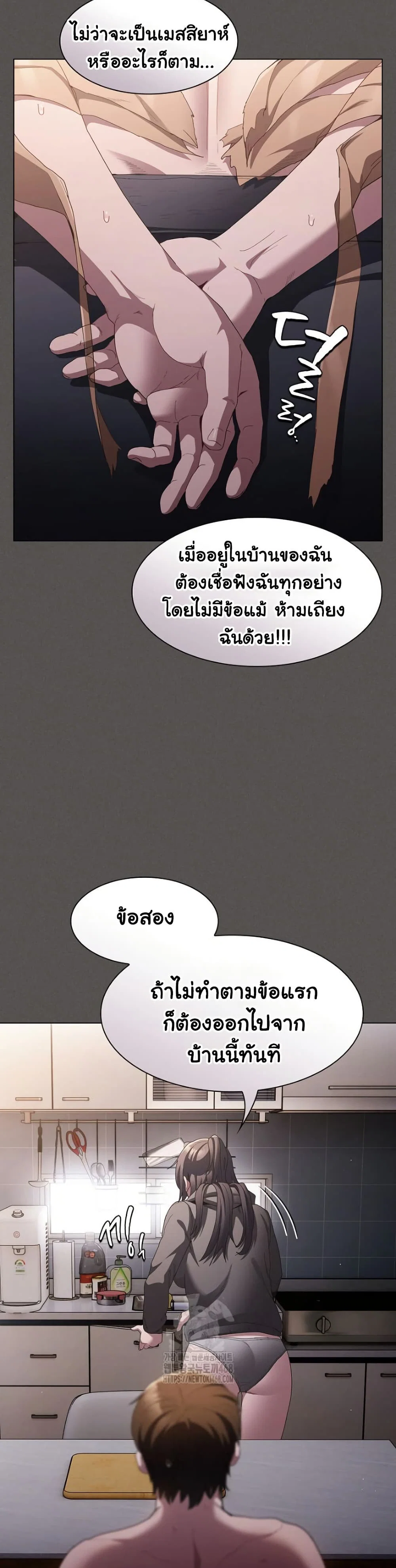 เชื่อฉันสิ! ฉันจะมอบสิ่งแรกของฉันให้คุณ ตอนที่ 11 หน้า 39 - โดจินแปลไทย