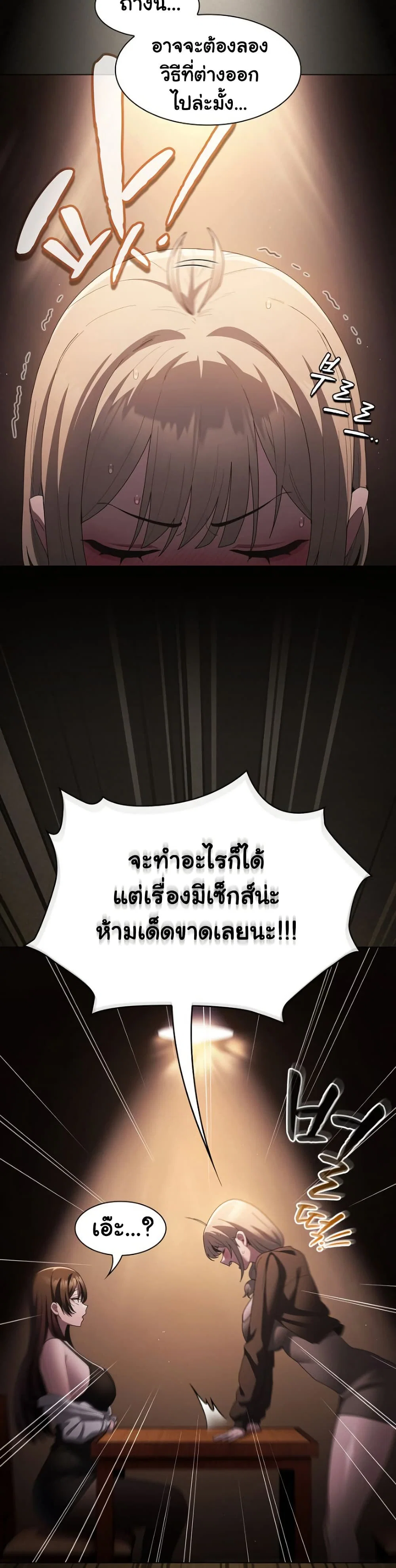 เชื่อฉันสิ! ฉันจะมอบสิ่งแรกของฉันให้คุณ ตอนที่ 11 หน้า 4 - โดจินแปลไทย
