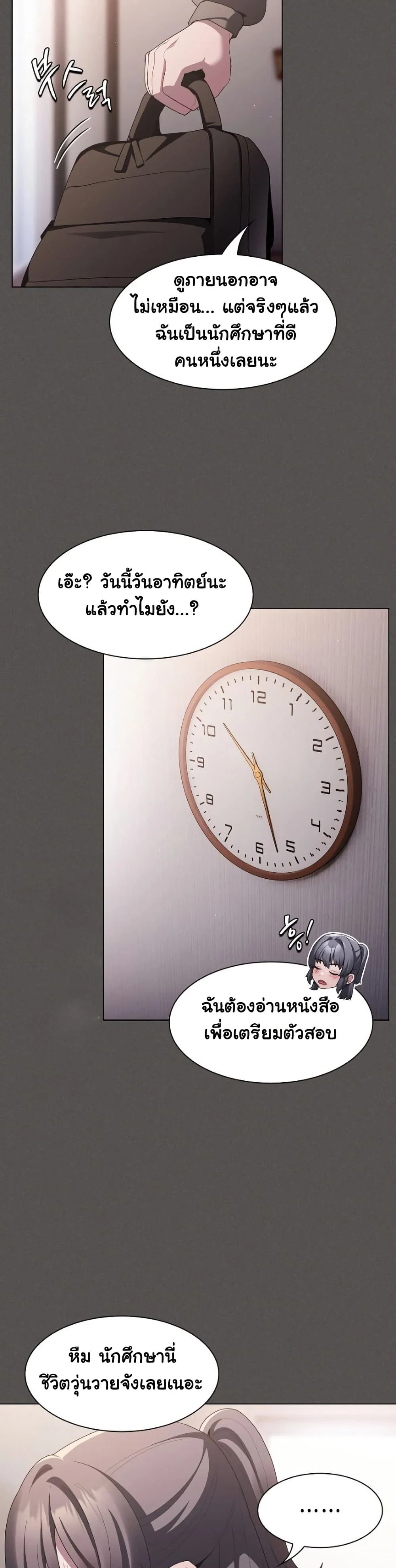 เชื่อฉันสิ! ฉันจะมอบสิ่งแรกของฉันให้คุณ ตอนที่ 11 หน้า 42 - โดจินแปลไทย