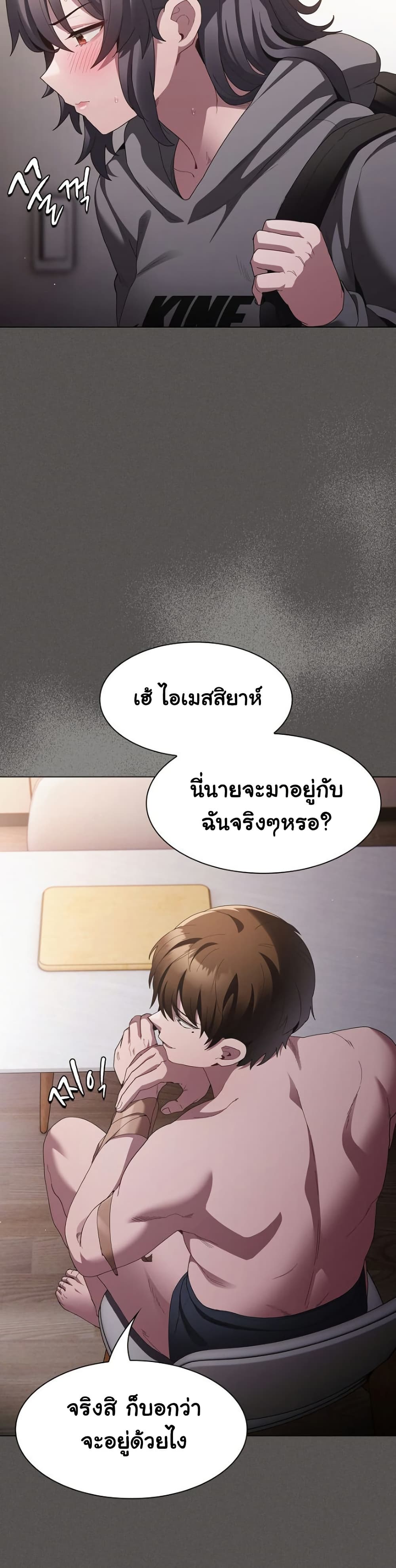เชื่อฉันสิ! ฉันจะมอบสิ่งแรกของฉันให้คุณ ตอนที่ 11 หน้า 43 - โดจินแปลไทย