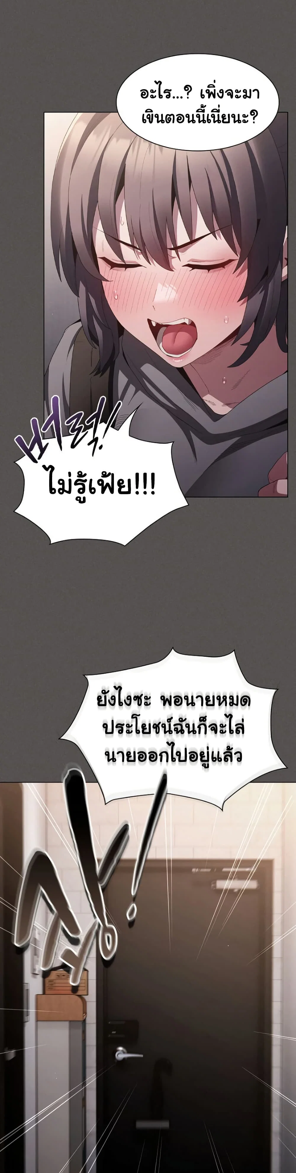 เชื่อฉันสิ! ฉันจะมอบสิ่งแรกของฉันให้คุณ ตอนที่ 11 หน้า 44 - โดจินแปลไทย