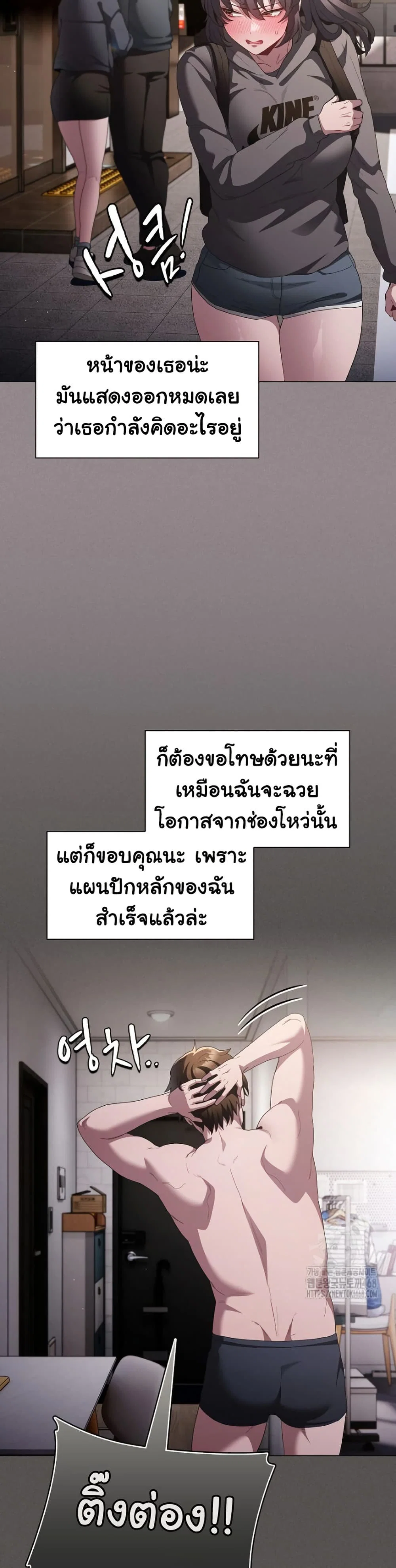 เชื่อฉันสิ! ฉันจะมอบสิ่งแรกของฉันให้คุณ ตอนที่ 11 หน้า 46 - โดจินแปลไทย