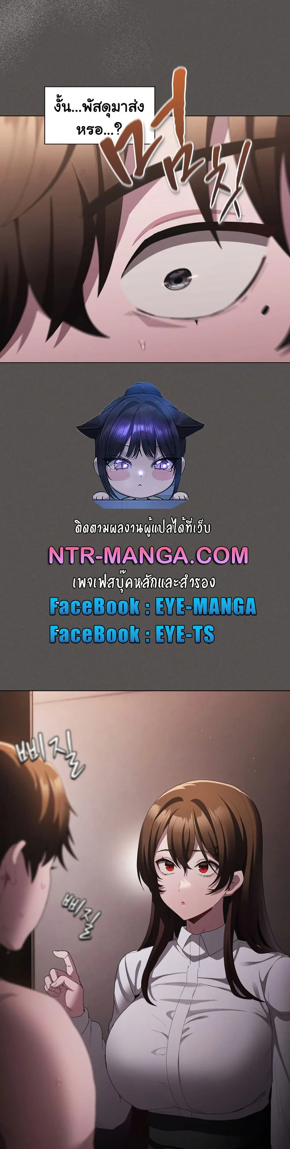 เชื่อฉันสิ! ฉันจะมอบสิ่งแรกของฉันให้คุณ ตอนที่ 11 หน้า 49 - โดจินแปลไทย