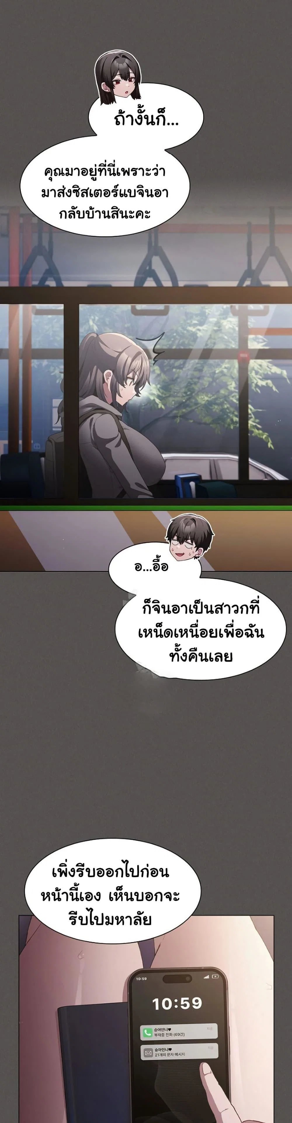 เชื่อฉันสิ! ฉันจะมอบสิ่งแรกของฉันให้คุณ ตอนที่ 12 หน้า 12 - โดจินแปลไทย