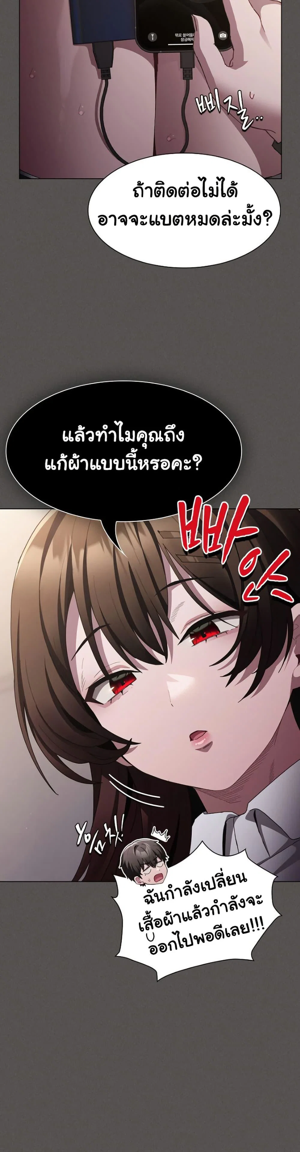 เชื่อฉันสิ! ฉันจะมอบสิ่งแรกของฉันให้คุณ ตอนที่ 12 หน้า 13 - โดจินแปลไทย