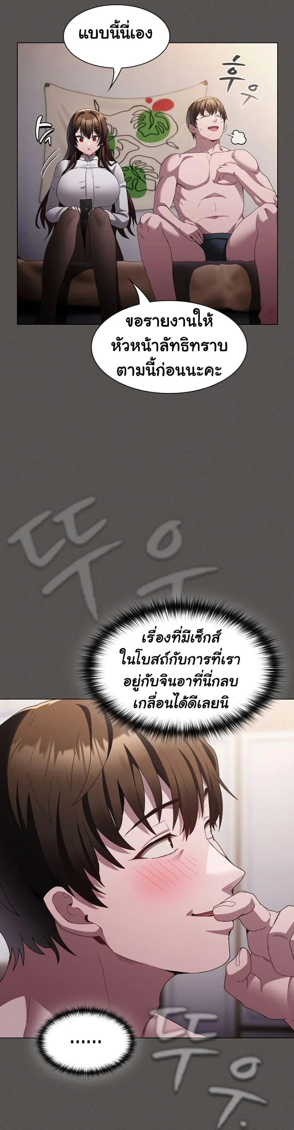 เชื่อฉันสิ! ฉันจะมอบสิ่งแรกของฉันให้คุณ ตอนที่ 12 หน้า 14 - โดจินแปลไทย