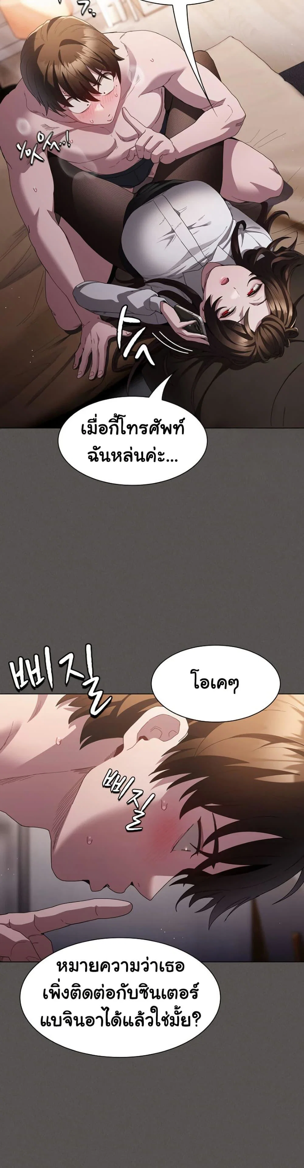 เชื่อฉันสิ! ฉันจะมอบสิ่งแรกของฉันให้คุณ ตอนที่ 12 หน้า 18 - โดจินแปลไทย
