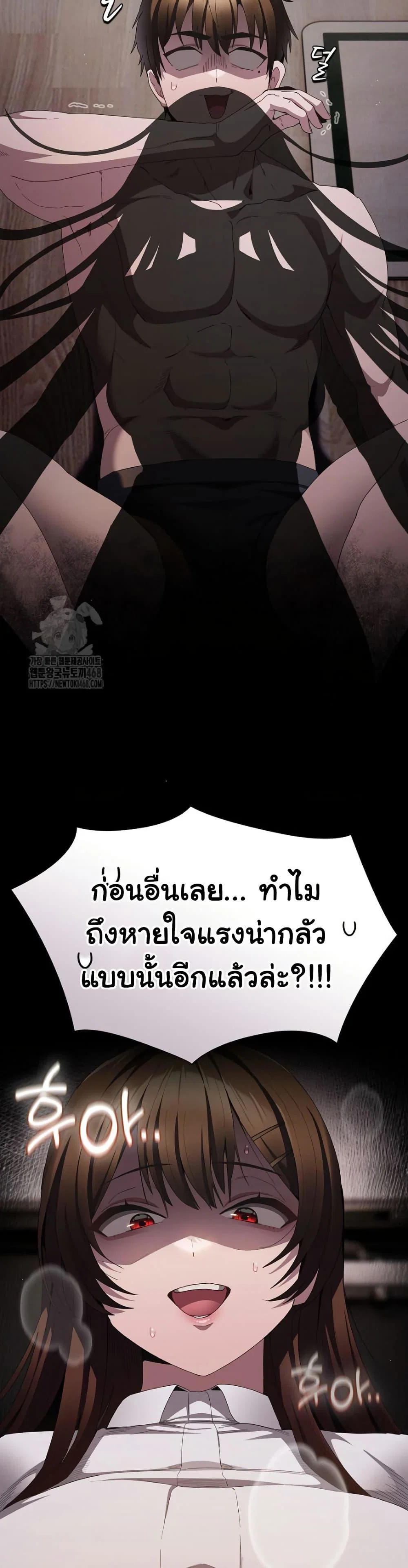 เชื่อฉันสิ! ฉันจะมอบสิ่งแรกของฉันให้คุณ ตอนที่ 12 หน้า 2 - โดจินแปลไทย