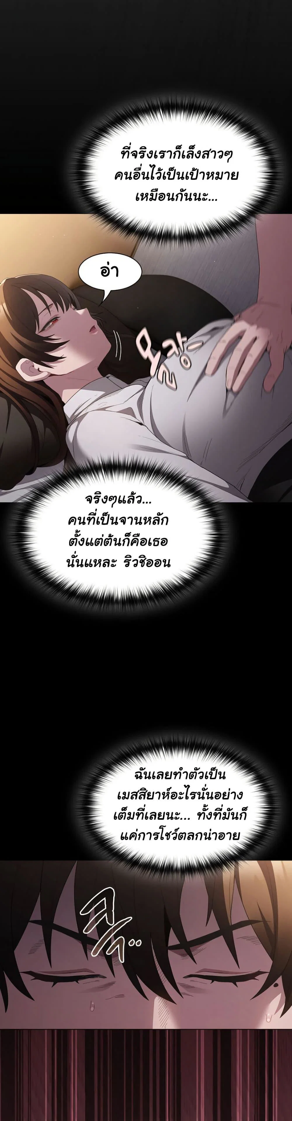 เชื่อฉันสิ! ฉันจะมอบสิ่งแรกของฉันให้คุณ ตอนที่ 12 หน้า 26 - โดจินแปลไทย