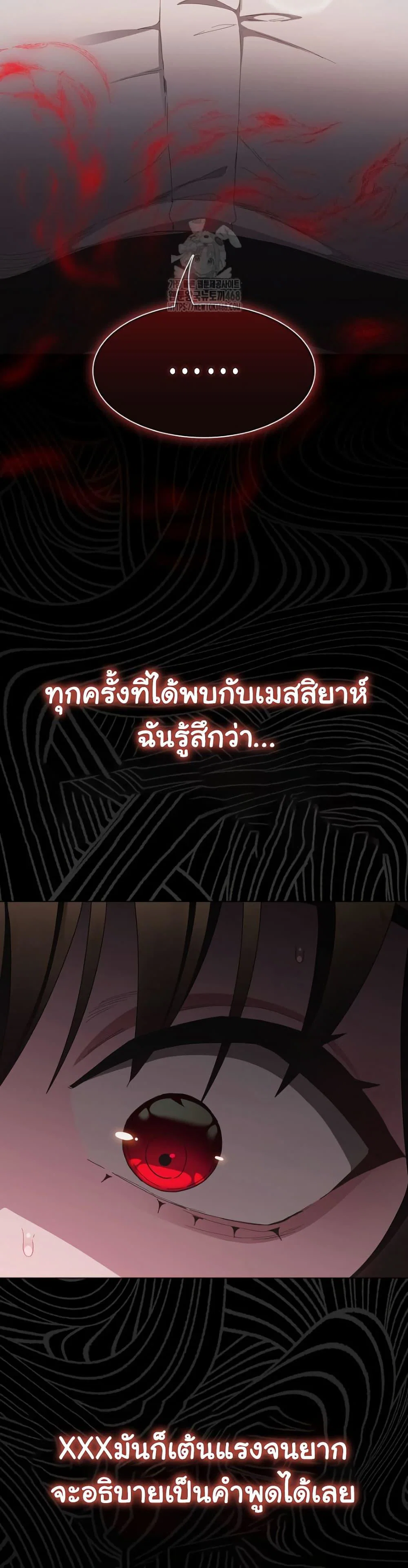 เชื่อฉันสิ! ฉันจะมอบสิ่งแรกของฉันให้คุณ ตอนที่ 12 หน้า 3 - โดจินแปลไทย