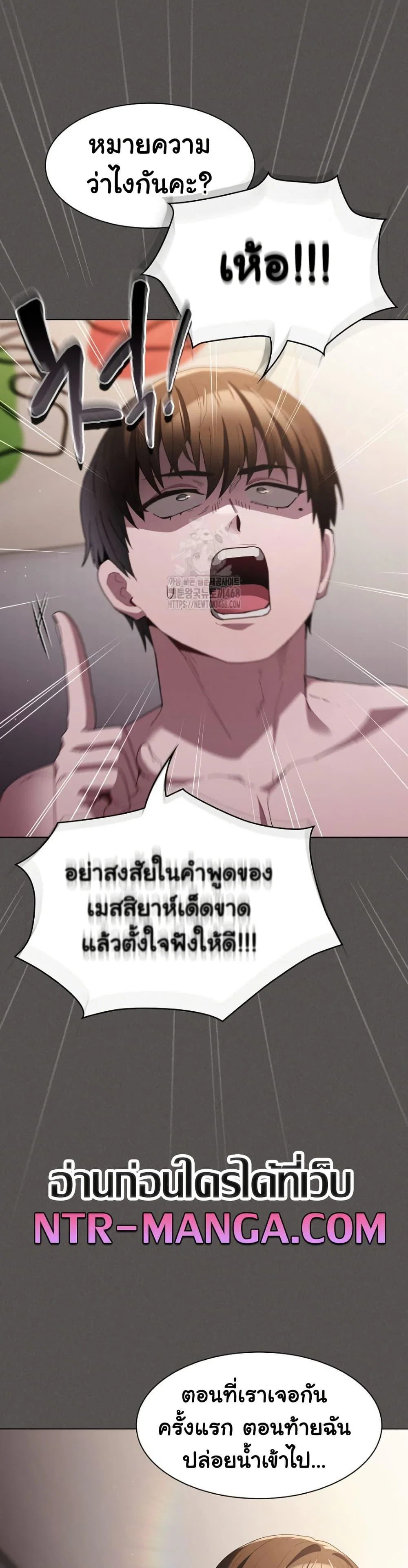 เชื่อฉันสิ! ฉันจะมอบสิ่งแรกของฉันให้คุณ ตอนที่ 12 หน้า 34 - โดจินแปลไทย