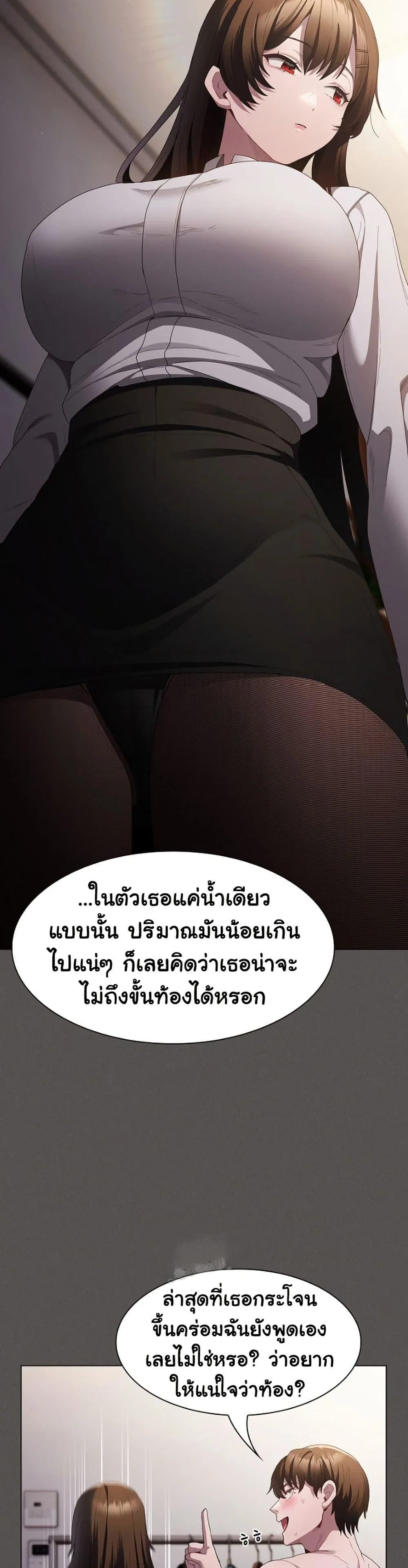 เชื่อฉันสิ! ฉันจะมอบสิ่งแรกของฉันให้คุณ ตอนที่ 12 หน้า 35 - โดจินแปลไทย