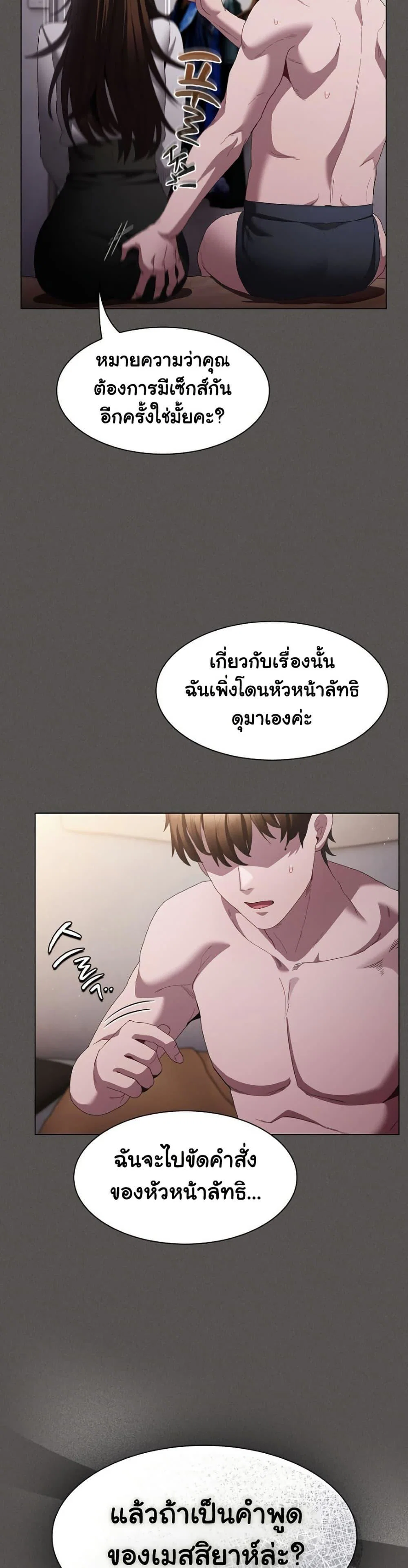 เชื่อฉันสิ! ฉันจะมอบสิ่งแรกของฉันให้คุณ ตอนที่ 12 หน้า 36 - โดจินแปลไทย