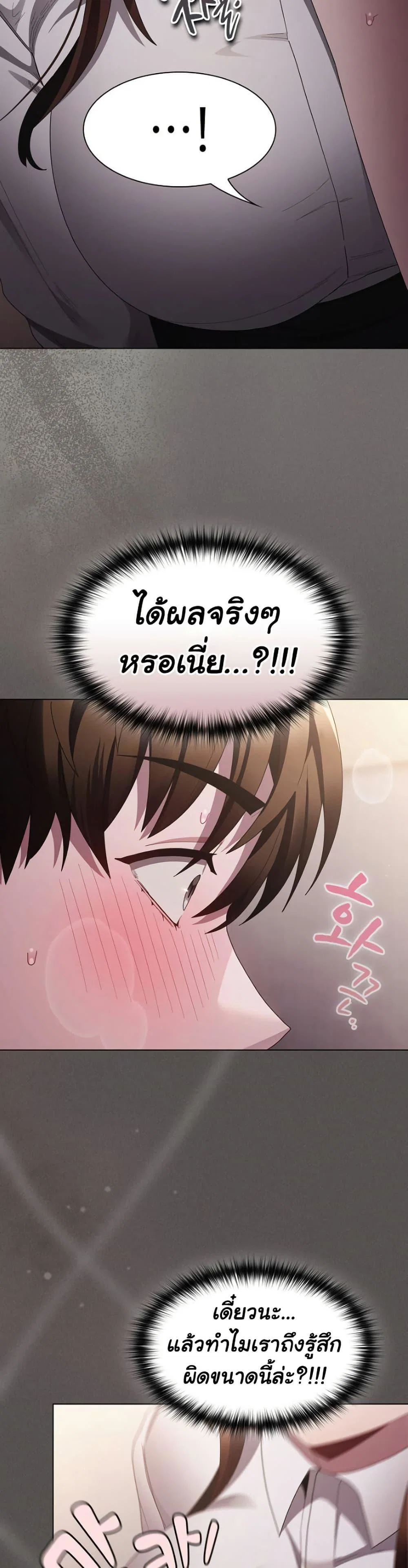 เชื่อฉันสิ! ฉันจะมอบสิ่งแรกของฉันให้คุณ ตอนที่ 12 หน้า 39 - โดจินแปลไทย