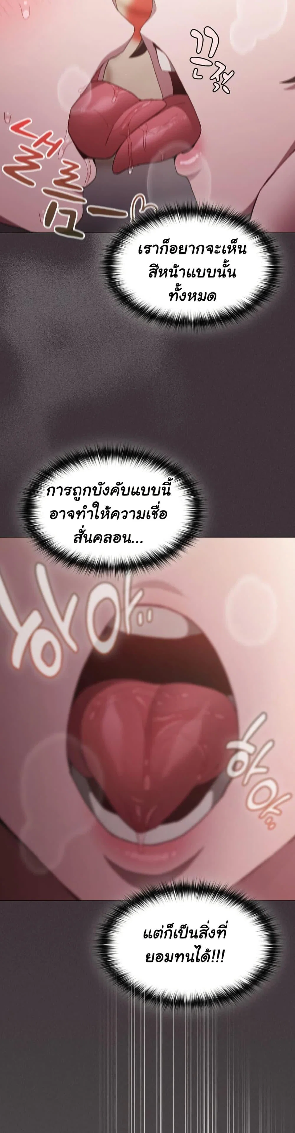 เชื่อฉันสิ! ฉันจะมอบสิ่งแรกของฉันให้คุณ ตอนที่ 12 หน้า 42 - โดจินแปลไทย