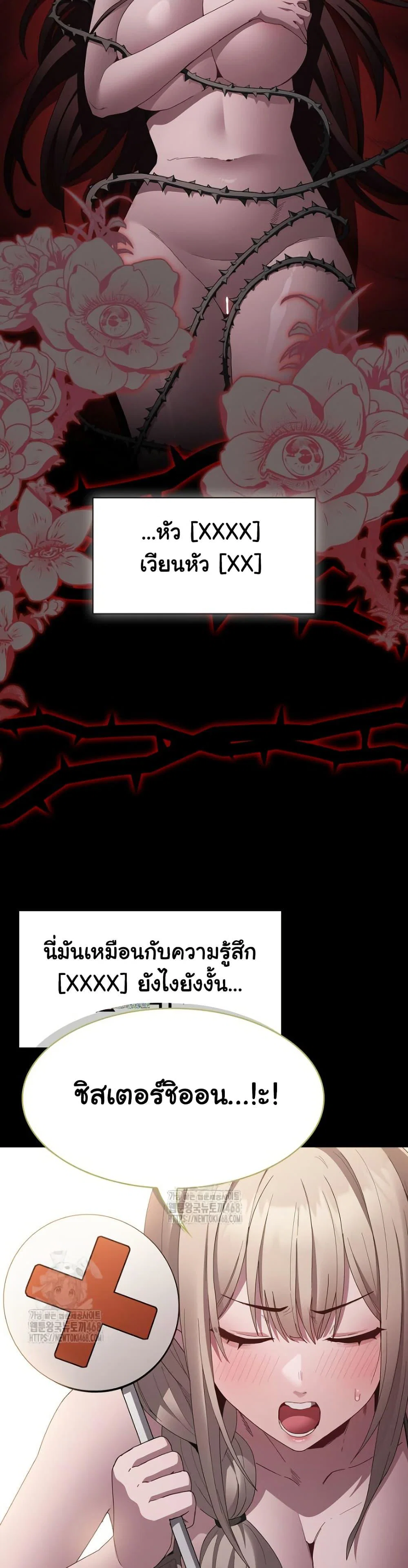 เชื่อฉันสิ! ฉันจะมอบสิ่งแรกของฉันให้คุณ ตอนที่ 12 หน้า 6 - โดจินแปลไทย