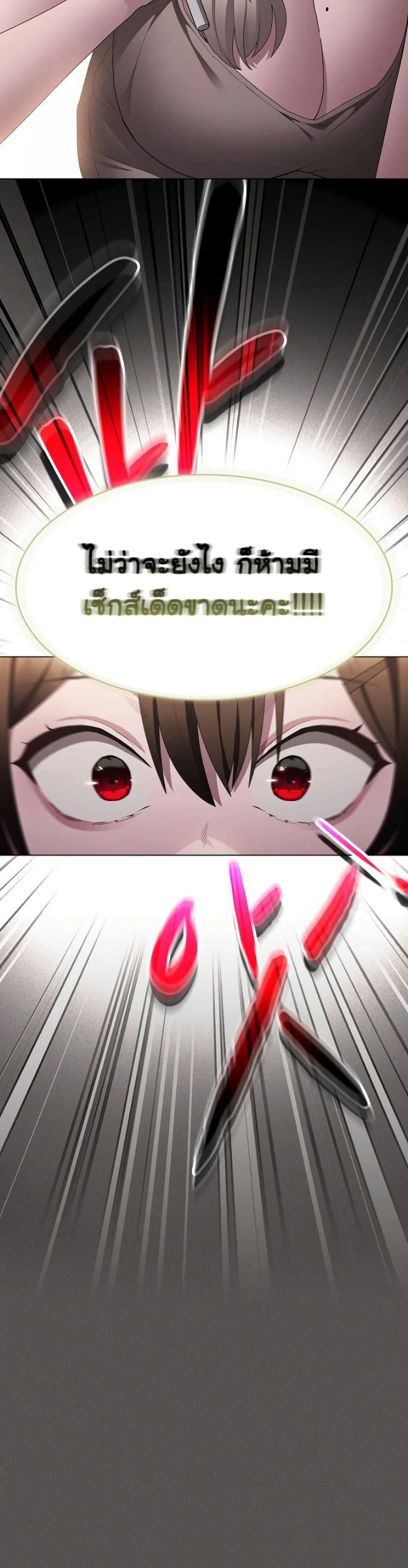 เชื่อฉันสิ! ฉันจะมอบสิ่งแรกของฉันให้คุณ ตอนที่ 12 หน้า 7 - โดจินแปลไทย
