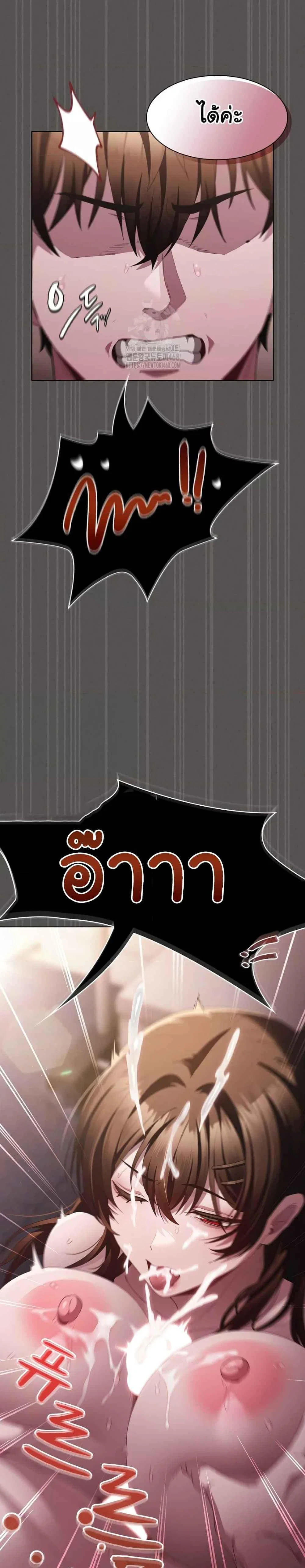 เชื่อฉันสิ! ฉันจะมอบสิ่งแรกของฉันให้คุณ ตอนที่ 13 หน้า 7 - โดจินแปลไทย