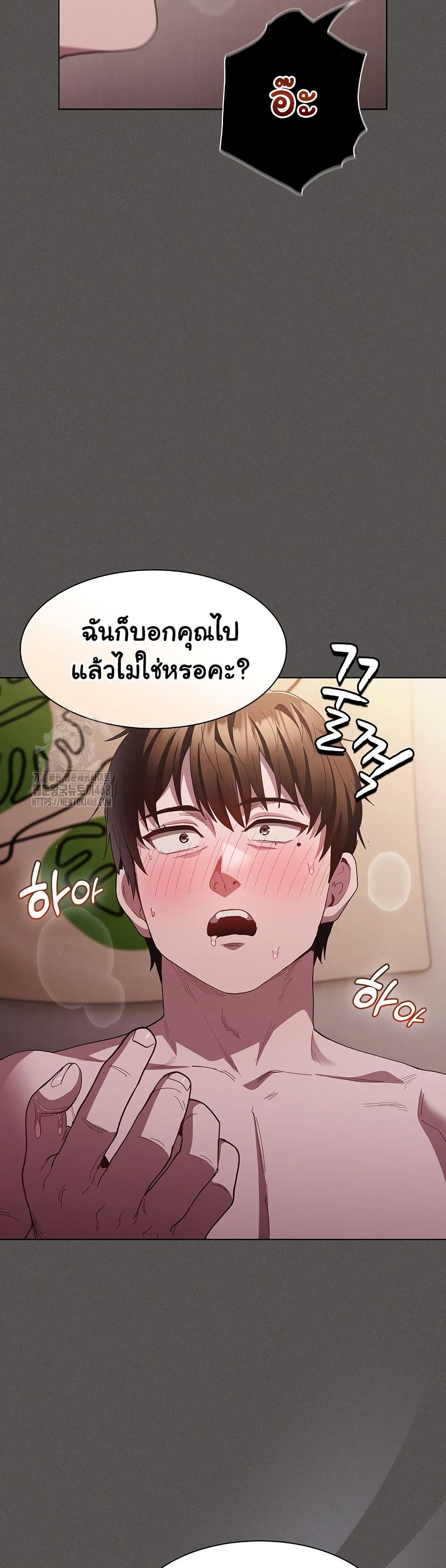เชื่อฉันสิ! ฉันจะมอบสิ่งแรกของฉันให้คุณ ตอนที่ 14 หน้า 14 - โดจินแปลไทย