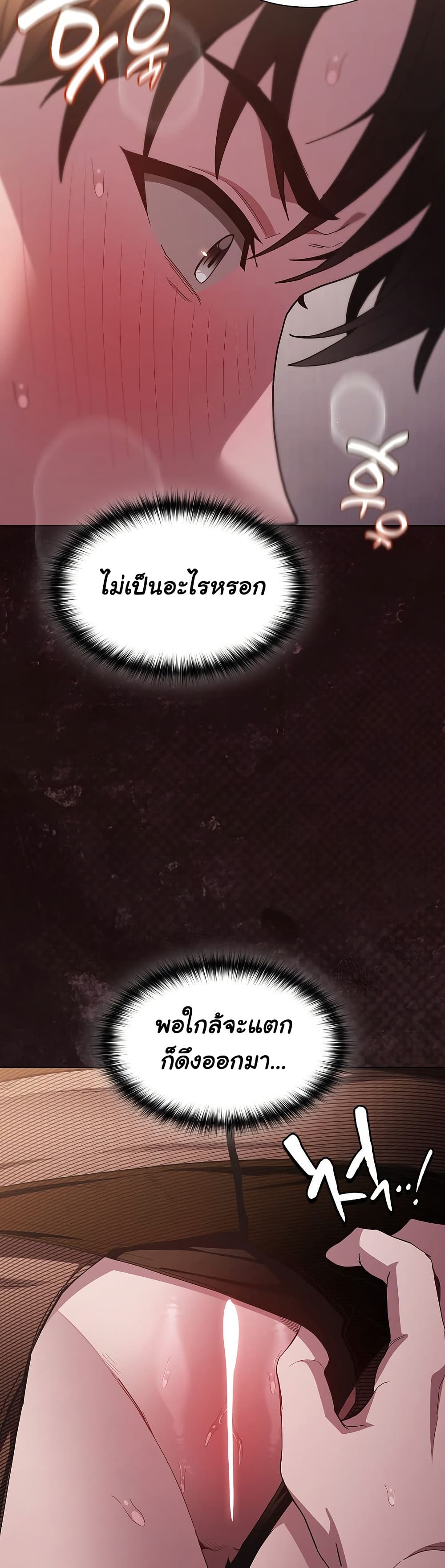 เชื่อฉันสิ! ฉันจะมอบสิ่งแรกของฉันให้คุณ ตอนที่ 14 หน้า 19 - โดจินแปลไทย