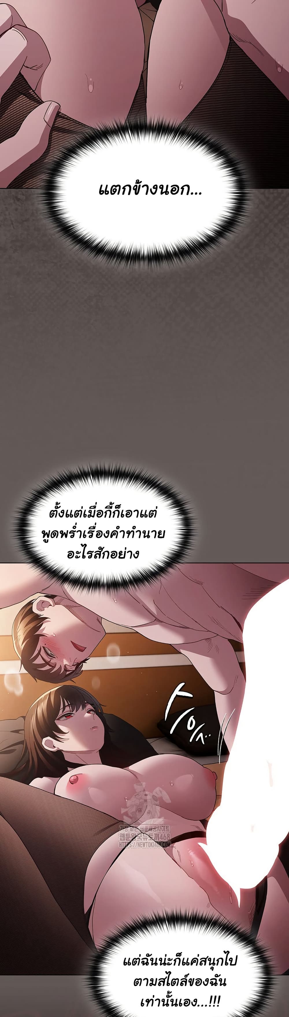 เชื่อฉันสิ! ฉันจะมอบสิ่งแรกของฉันให้คุณ ตอนที่ 14 หน้า 20 - โดจินแปลไทย