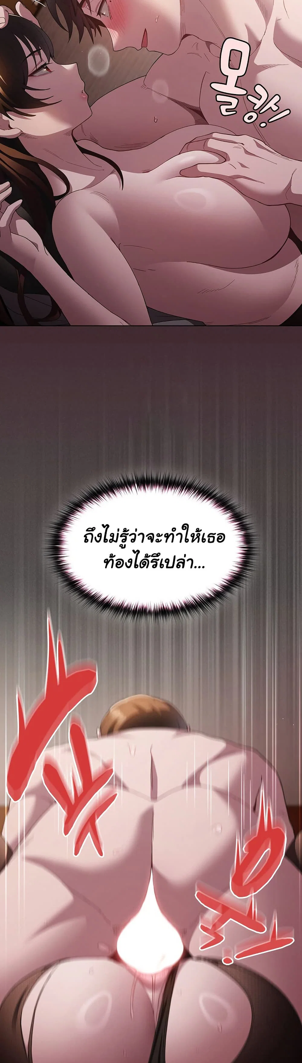 เชื่อฉันสิ! ฉันจะมอบสิ่งแรกของฉันให้คุณ ตอนที่ 14 หน้า 22 - โดจินแปลไทย