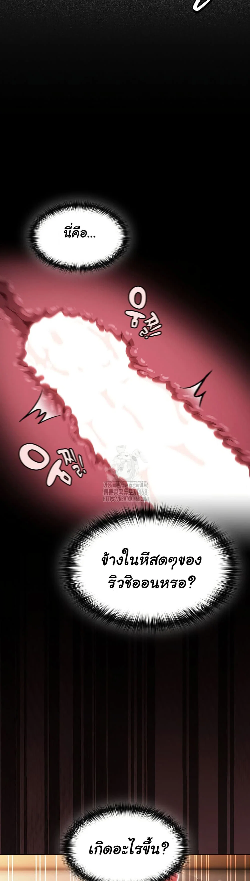 เชื่อฉันสิ! ฉันจะมอบสิ่งแรกของฉันให้คุณ ตอนที่ 14 หน้า 29 - โดจินแปลไทย