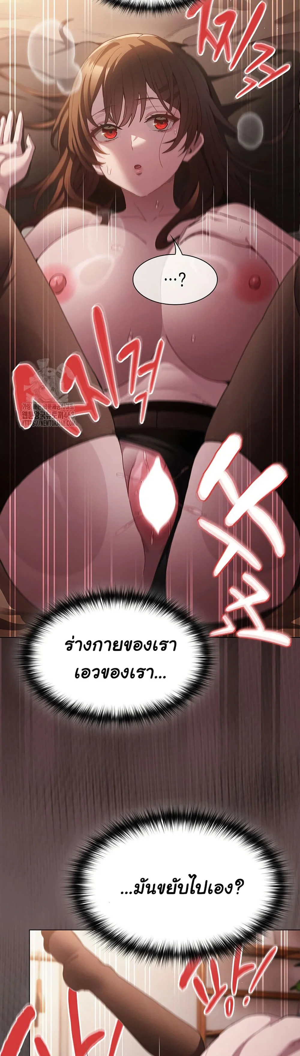 เชื่อฉันสิ! ฉันจะมอบสิ่งแรกของฉันให้คุณ ตอนที่ 14 หน้า 30 - โดจินแปลไทย