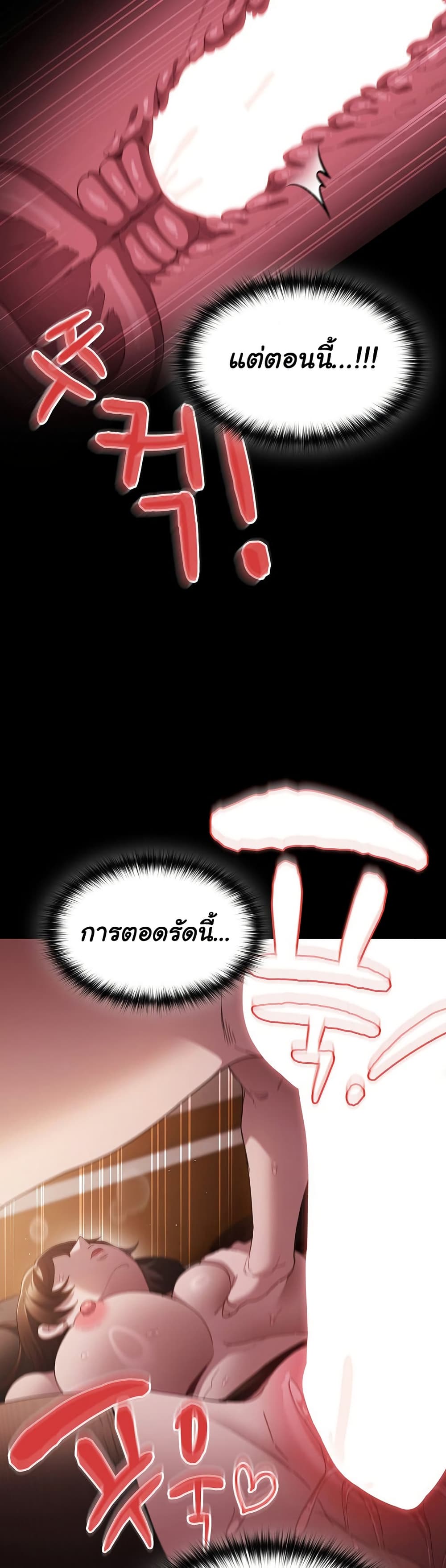 เชื่อฉันสิ! ฉันจะมอบสิ่งแรกของฉันให้คุณ ตอนที่ 14 หน้า 33 - โดจินแปลไทย