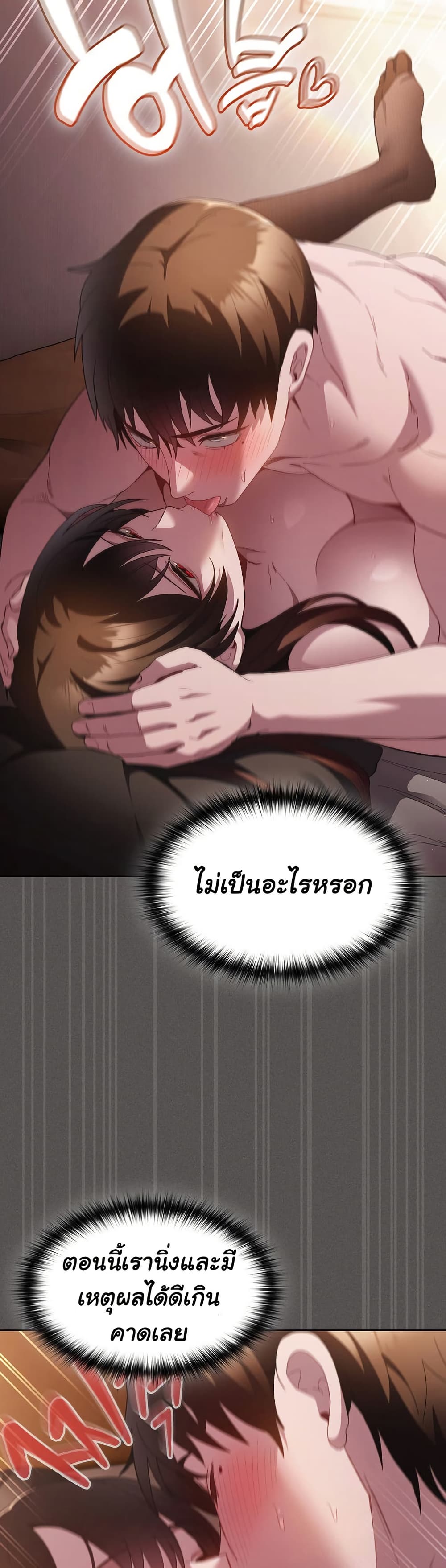 เชื่อฉันสิ! ฉันจะมอบสิ่งแรกของฉันให้คุณ ตอนที่ 14 หน้า 37 - โดจินแปลไทย